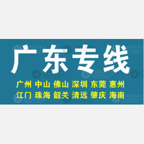 海安中荣物流