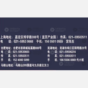 上海志宣物流