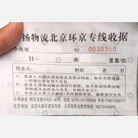 绍兴铭扬物流北京线