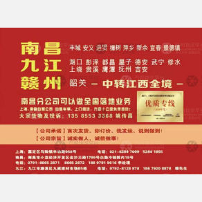 上海平喜物流