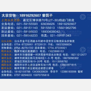 上海永庆物流