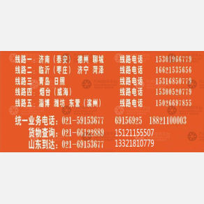 上海孟佳拉物流