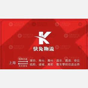 上海快兔/原鑫盛物流