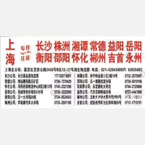 上海锐嘉物流