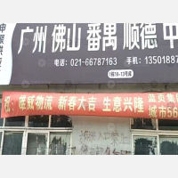 上海到广东云浮专线,上海到广东云浮直达线路,上海到广东云浮中转线路