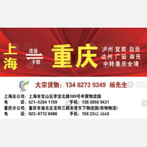 上海渝翔物流