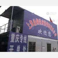 上海到重庆沙坪坝区专线,上海到重庆沙坪坝区直达线路,上海到重庆沙坪坝区中转线路