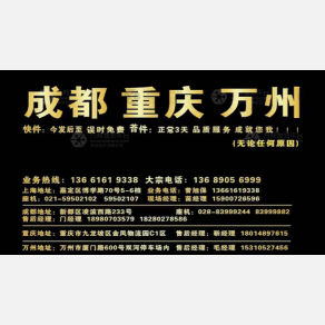 上海国鑫物流