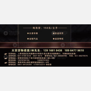 上海耀捷物流
