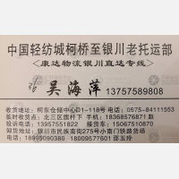 绍兴康达物流