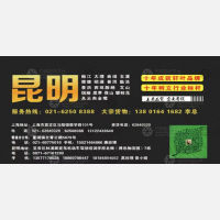 上海轩叶物流