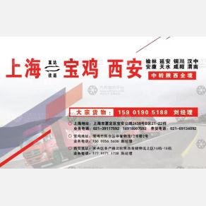 上海颖斌物流