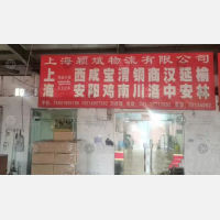 上海到陕西西安未央区专线,上海到陕西西安未央区直达线路,上海到陕西西安未央区中转线路