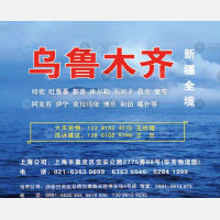上海龙雨/顺齐物流