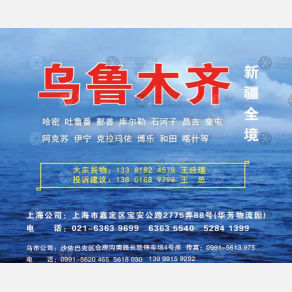 上海龙雨/顺齐物流
