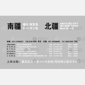 上海禾金物流