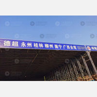 南京德超物流