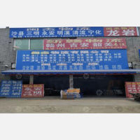 福州闽杰物流