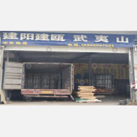 福州到福建南平建阳区专线,福州到福建南平建阳区直达线路,福州到福建南平建阳区中转线路
