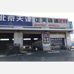 苏州正天物流
