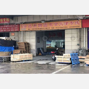 常熟迅杰物流