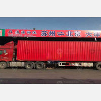 苏州到北京丰台区专线,苏州到北京丰台区直达线路,苏州到北京丰台区中转线路