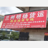 昆明明扬物流