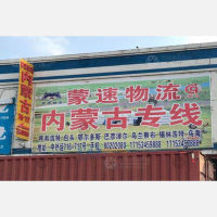 苏州到内蒙古赤峰专线,苏州到内蒙古赤峰直达线路,苏州到内蒙古赤峰中转线路