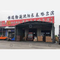 传化公路港店网点