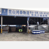 昆山鸿泰物流