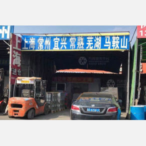 苏州吉亿达物流