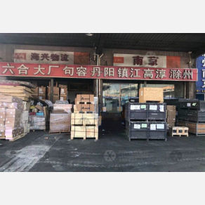 苏州海兴物流