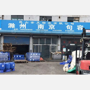 昆山金正物流