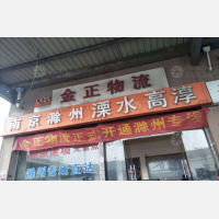 苏州到江苏镇江专线,苏州到江苏镇江直达线路,苏州到江苏镇江中转线路