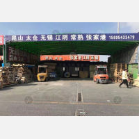 苏州成浩物流