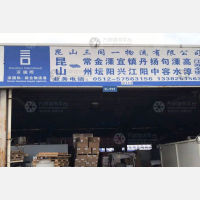 昆山到江苏扬州专线,昆山到江苏扬州直达线路,昆山到江苏扬州中转线路
