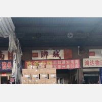 传化公路港店网点