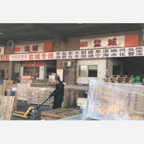 苏州新苏盐物流