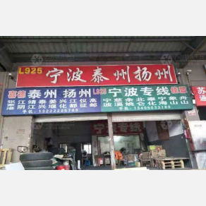 苏州祥源/喜德物流