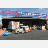 苏州百隆物流