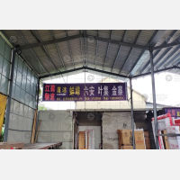 夏溪物流园店网点