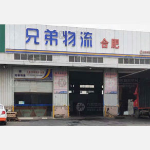 苏州兄弟物流