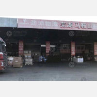 苏州劲坤物流