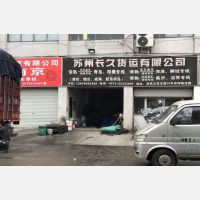 华坤物流园店网点