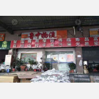 苏州鲁中物流