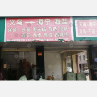 义乌到浙江嘉兴海盐专线,义乌到浙江嘉兴海盐直达线路,义乌到浙江嘉兴海盐中转线路
