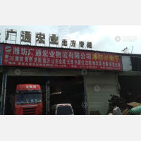 南宁广通宏业物流
