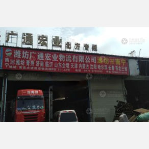 南宁广通宏业物流