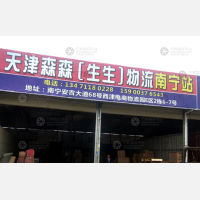 南宁到天津专线,南宁到天津直达线路,南宁到天津中转线路