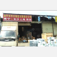 南宁齐天物流